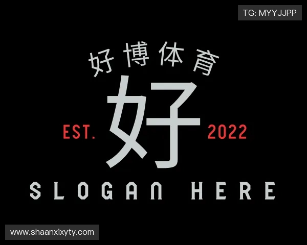 解读好博体育